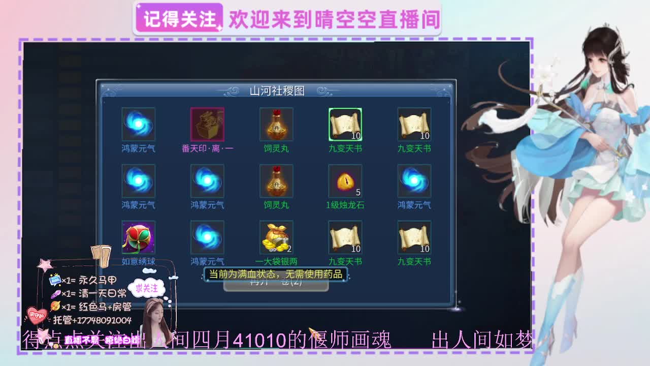 新年福利免费领倩女红包封面 第7段