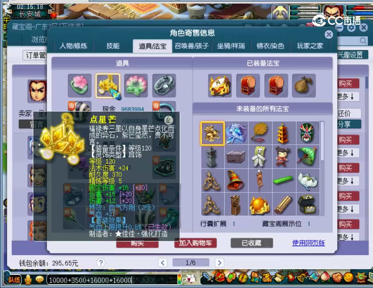 【主播点评】凌波城