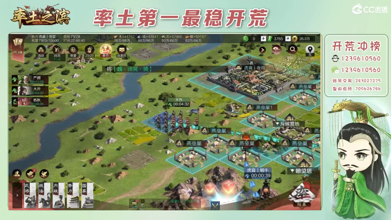 开荒配将打折活动 第3段