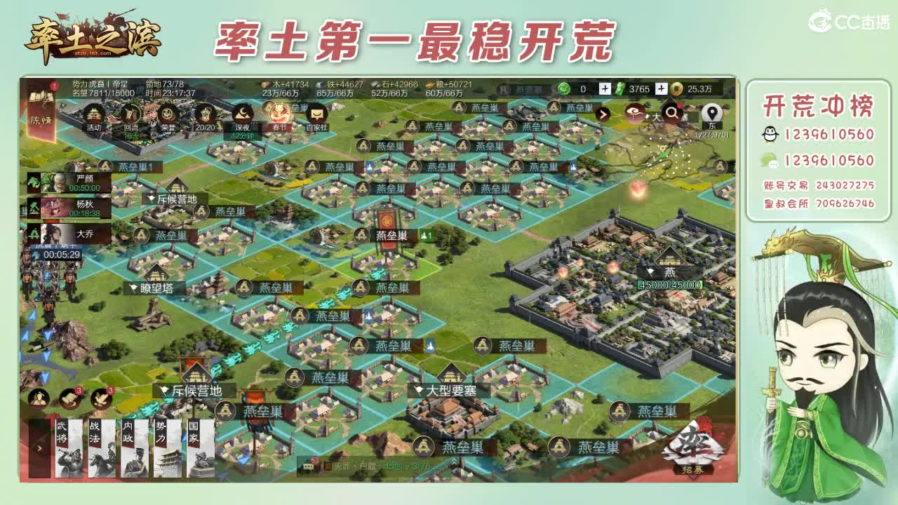 开荒配将打折活动 第4段