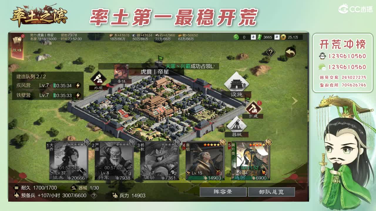 开荒配将打折活动 第5段