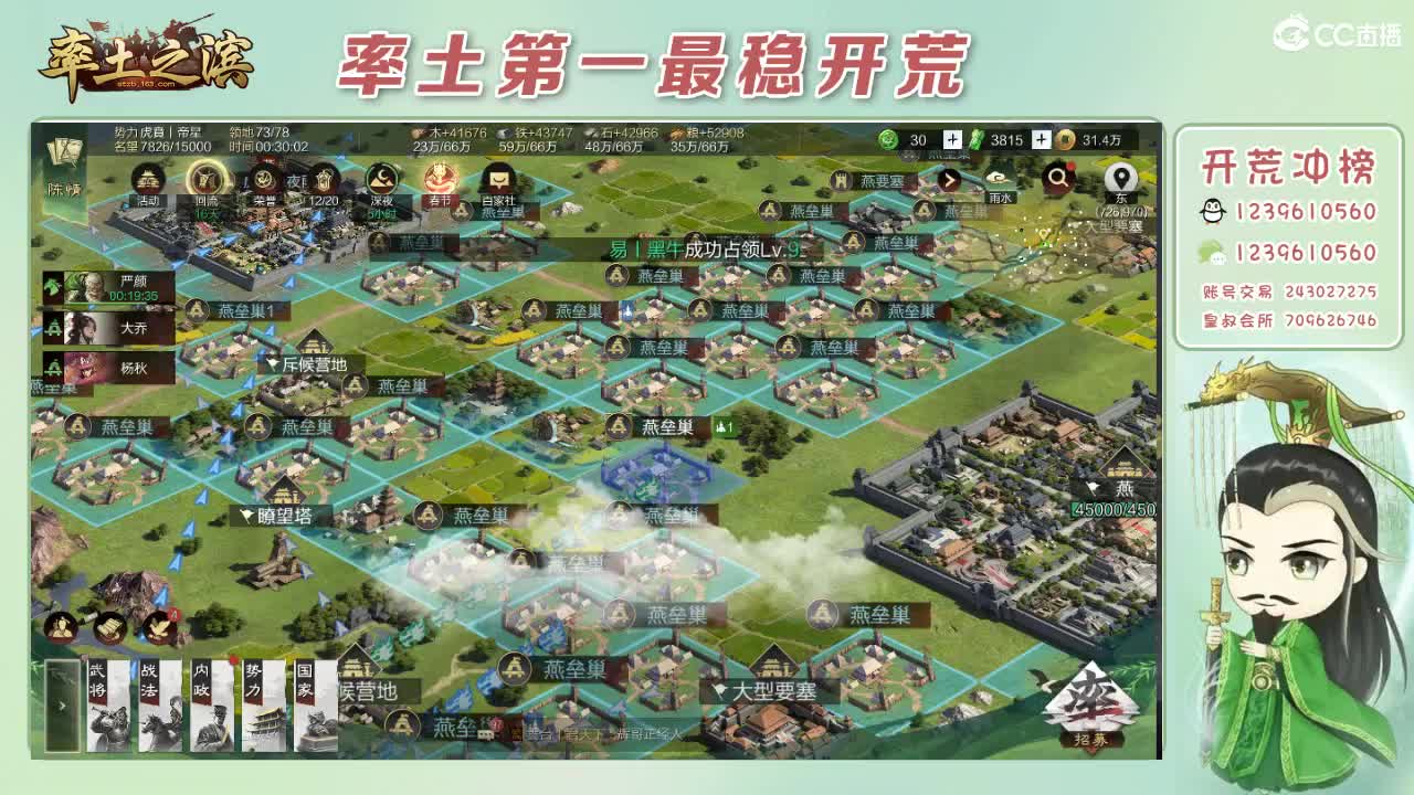 开荒配将打折活动 第6段