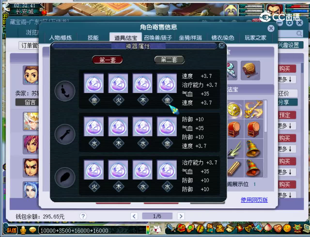 【主播点评】化生寺