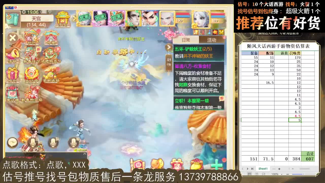 新年好！~平安健康喜乐发大财 第1段