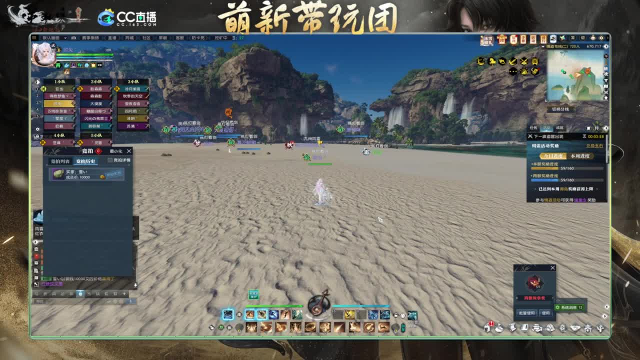 逆水寒2.0起飞 第1段