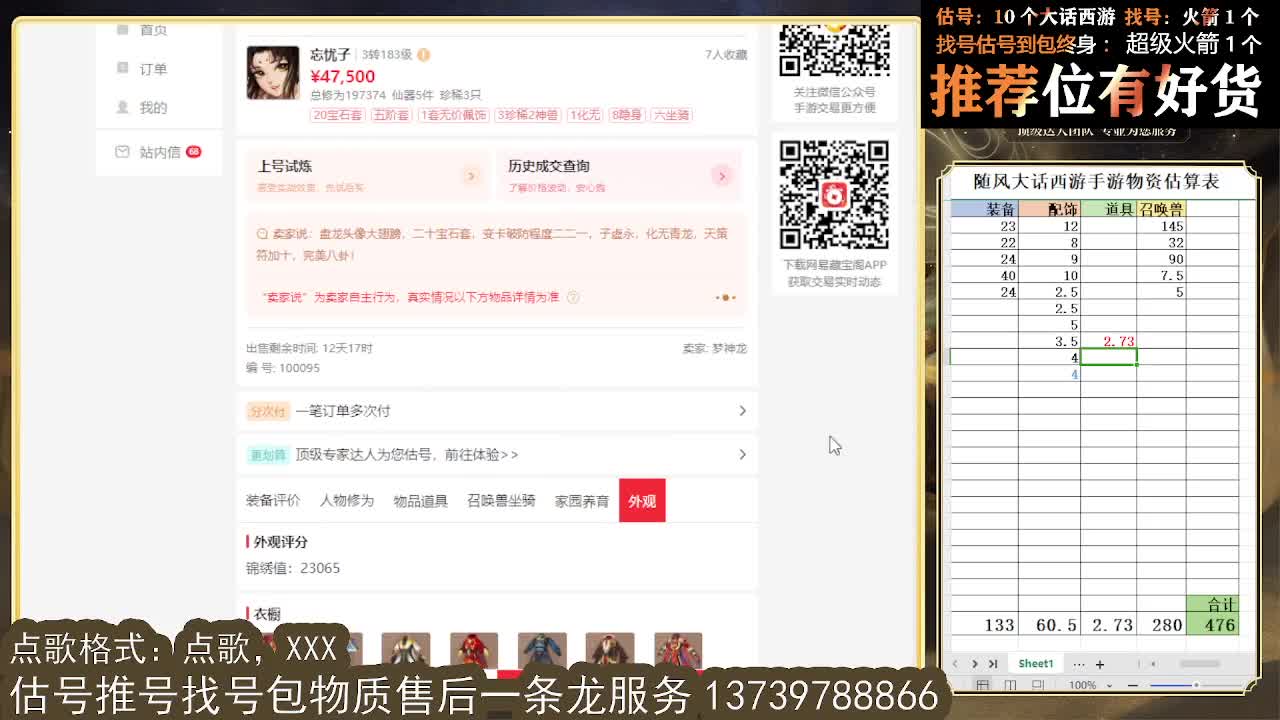 新年好！~平安健康喜乐发大财 第2段