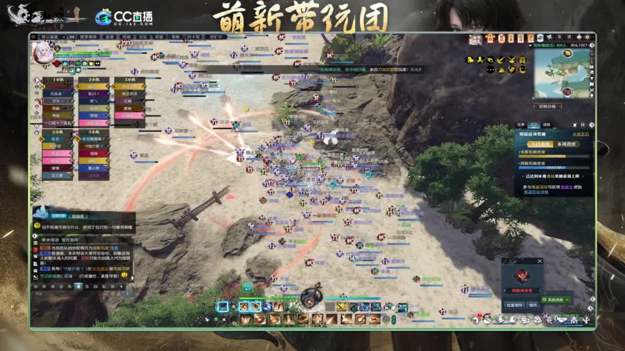 逆水寒2.0起飞 第2段