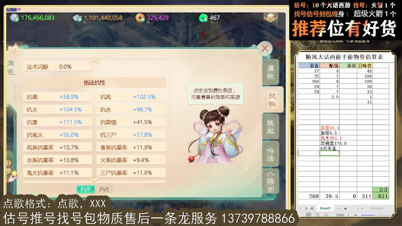 新年好！~平安健康喜乐发大财 第3段