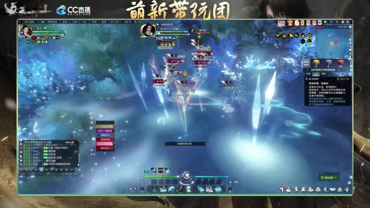 逆水寒2.0起飞 第3段