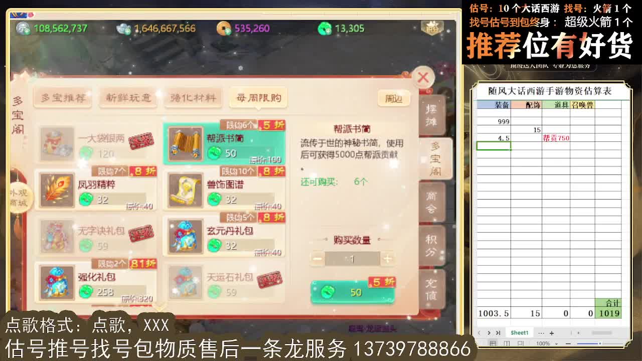 新年好！~平安健康喜乐发大财 第4段