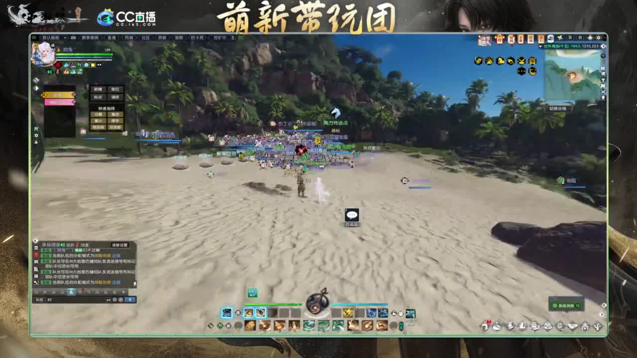 逆水寒2.0起飞 第4段