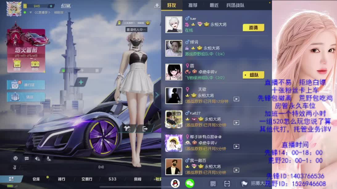 2024好 第10段