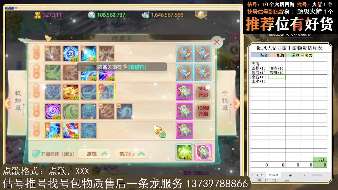 新年好！~平安健康喜乐发大财 第5段