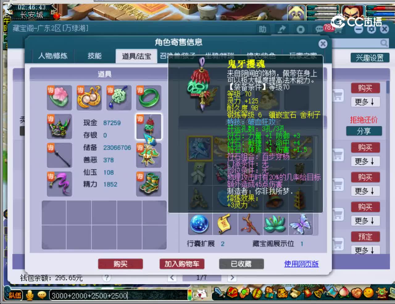 【主播点评】凌波城