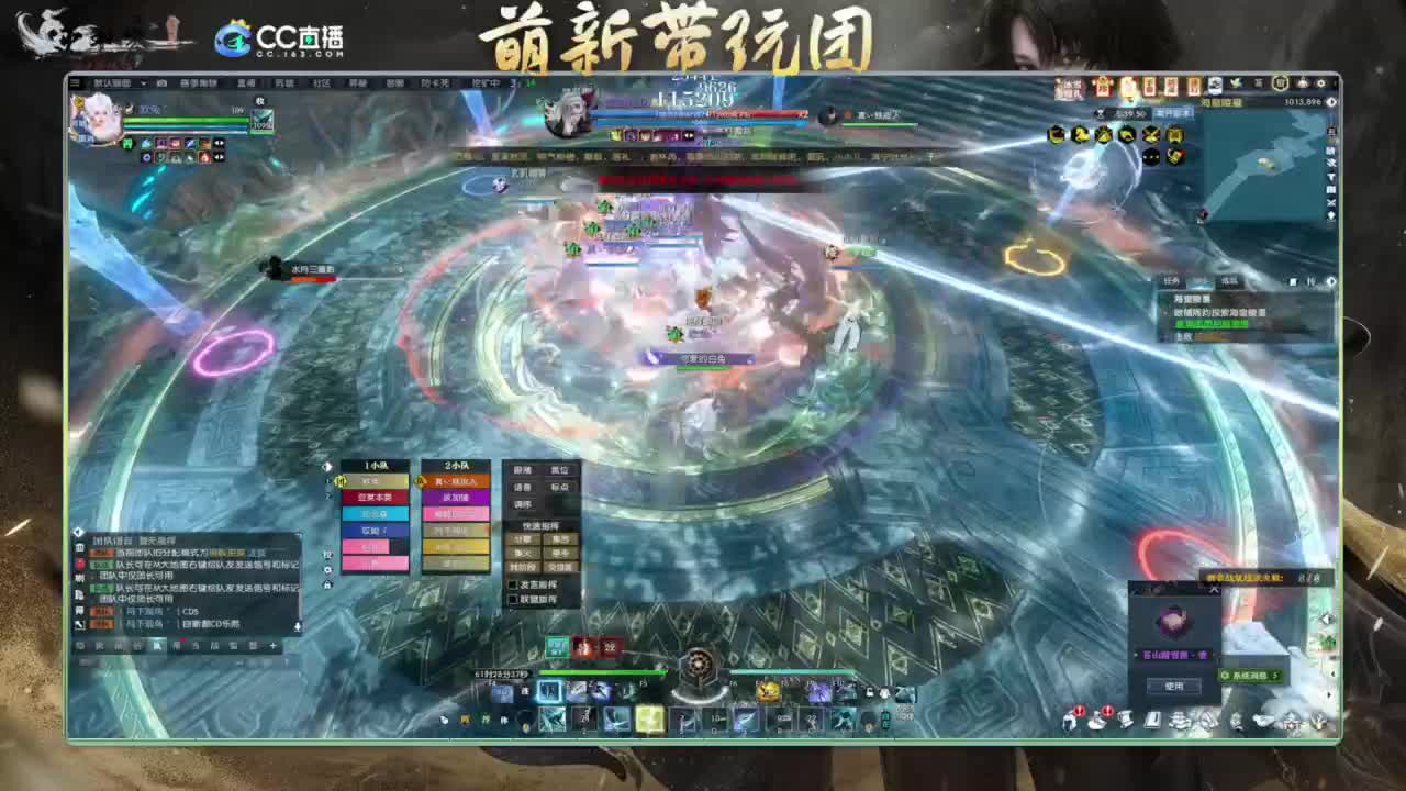 逆水寒2.0起飞 第6段