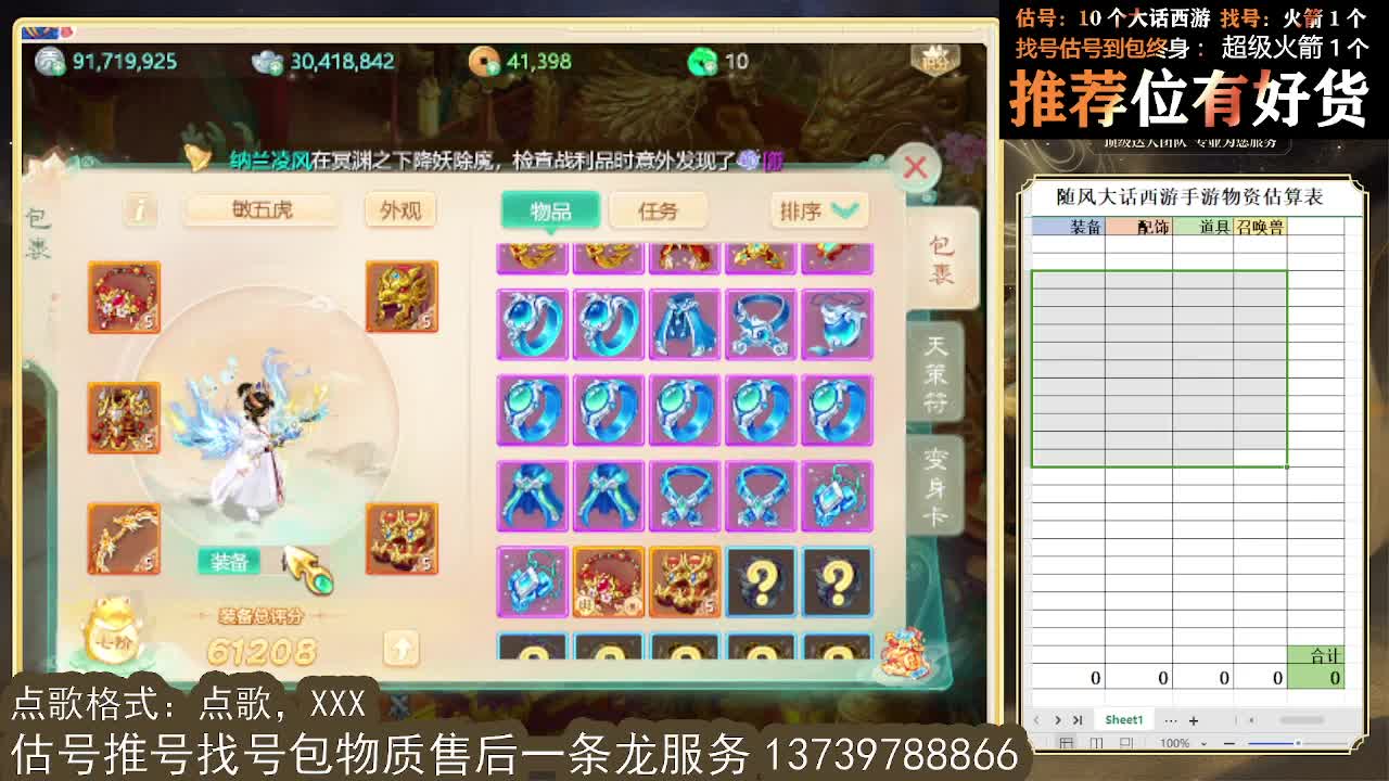 新年好！~平安健康喜乐发大财 第6段