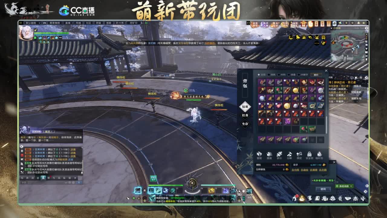 逆水寒2.0起飞 第7段