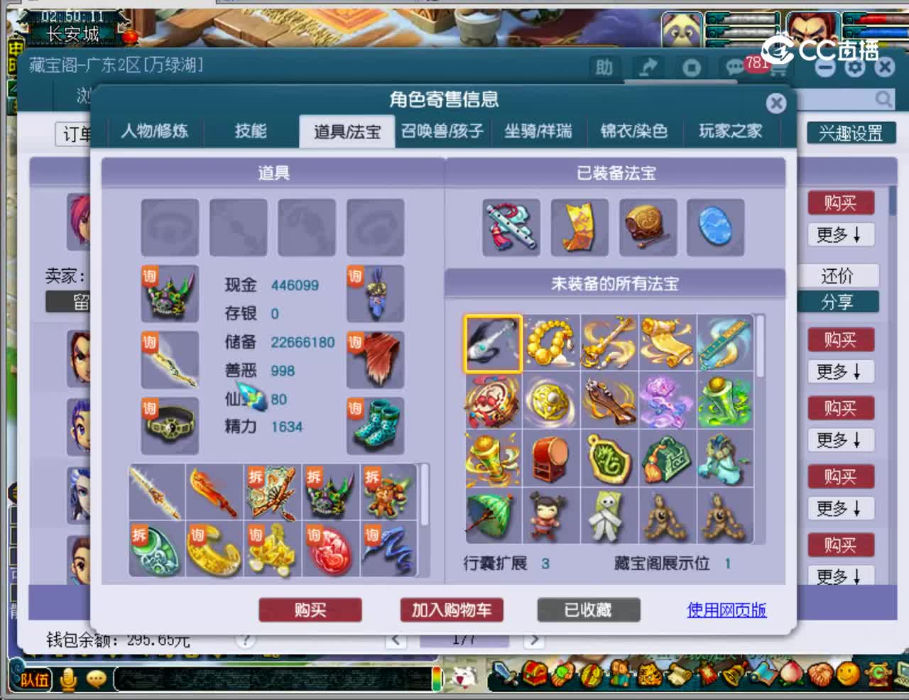 【主播点评】化生寺