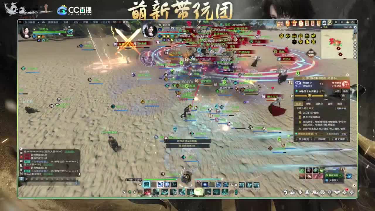 逆水寒2.0起飞 第8段