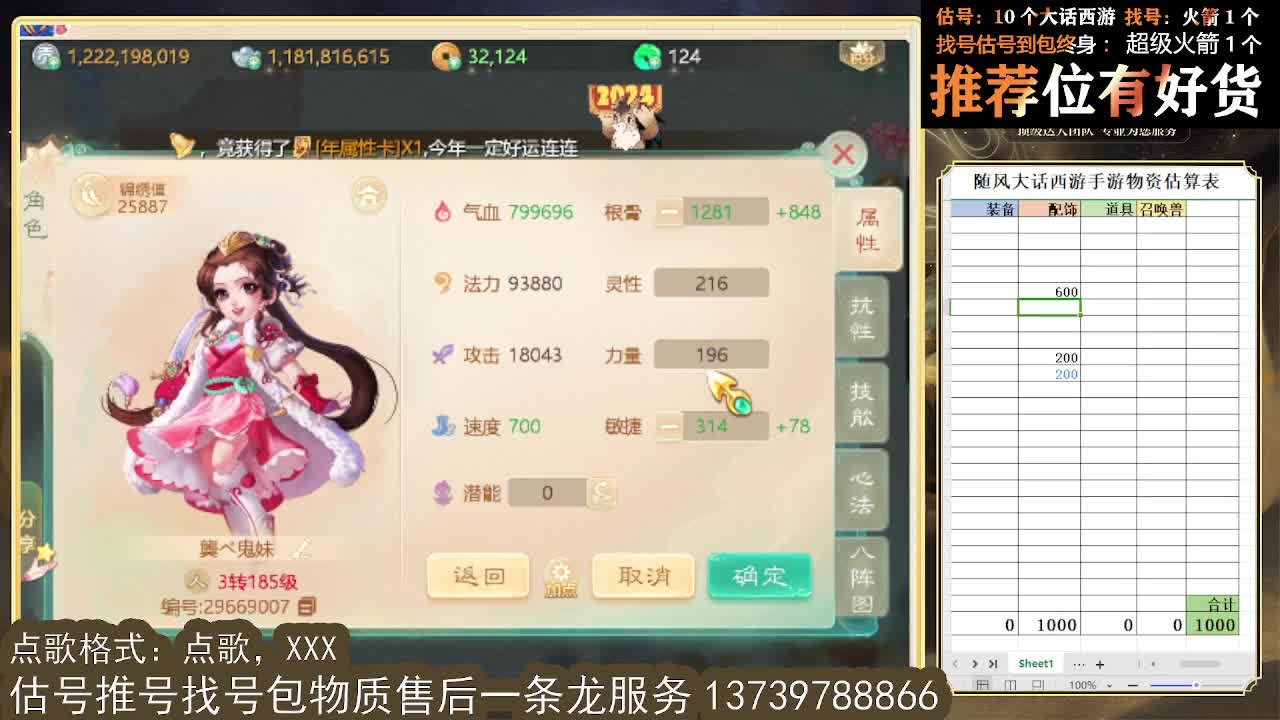 新年好！~平安健康喜乐发大财 第7段