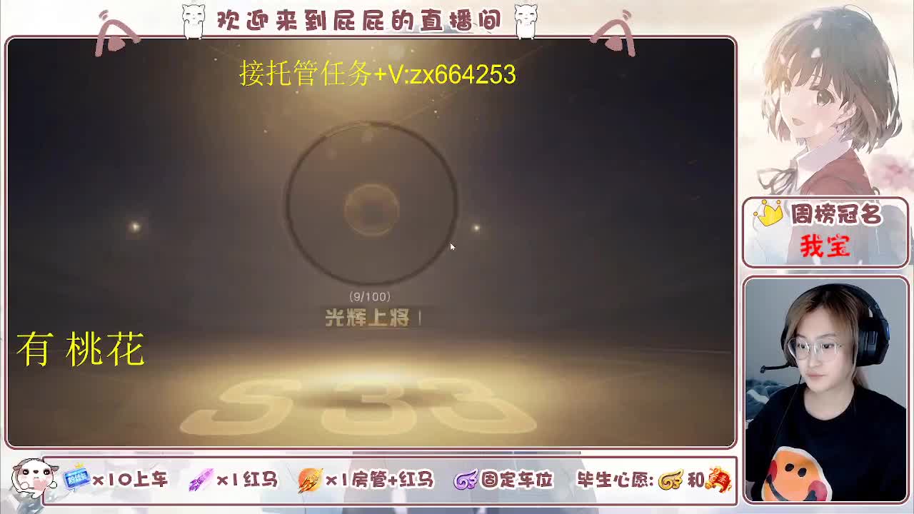 正月初十 第5段