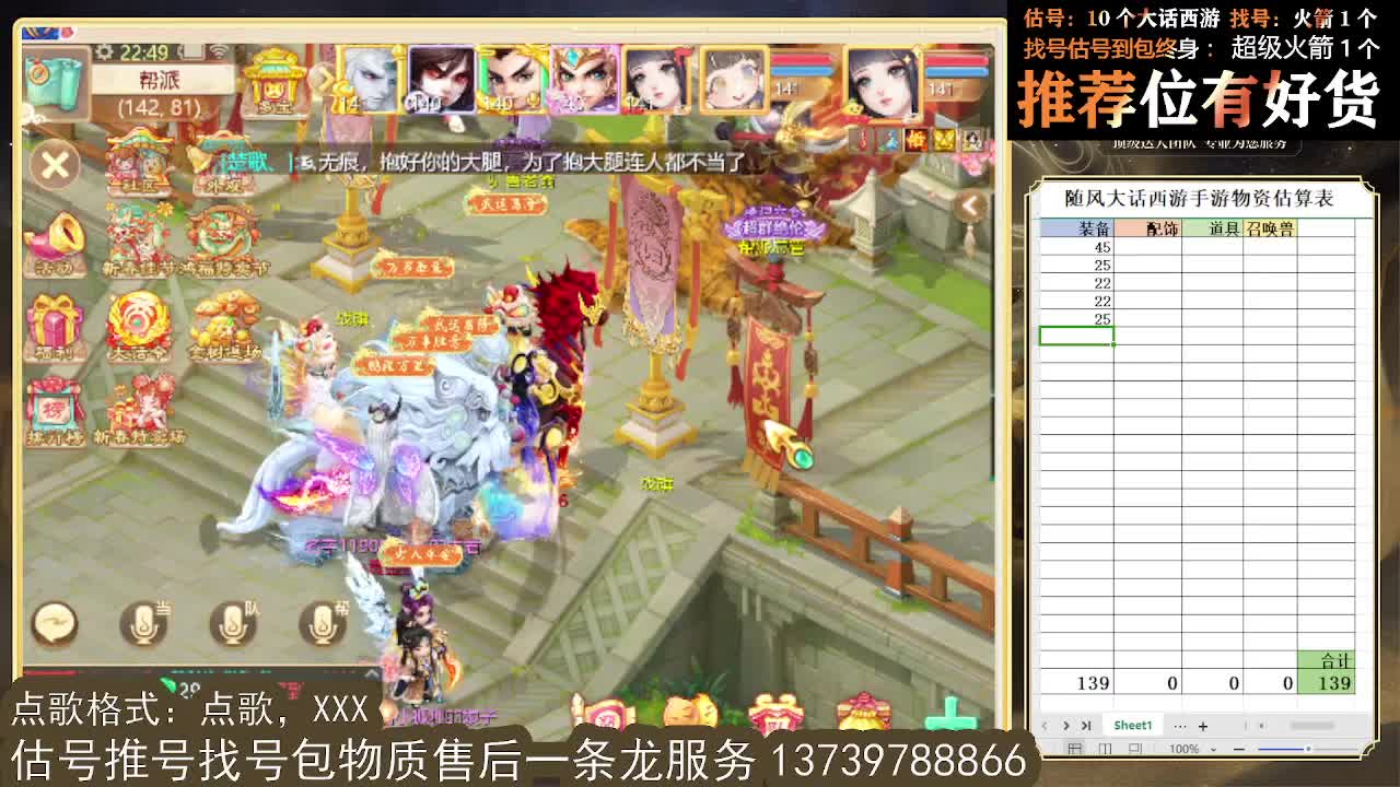 新年好！~平安健康喜乐发大财 第8段