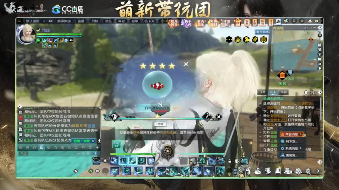 逆水寒2.0起飞 第11段