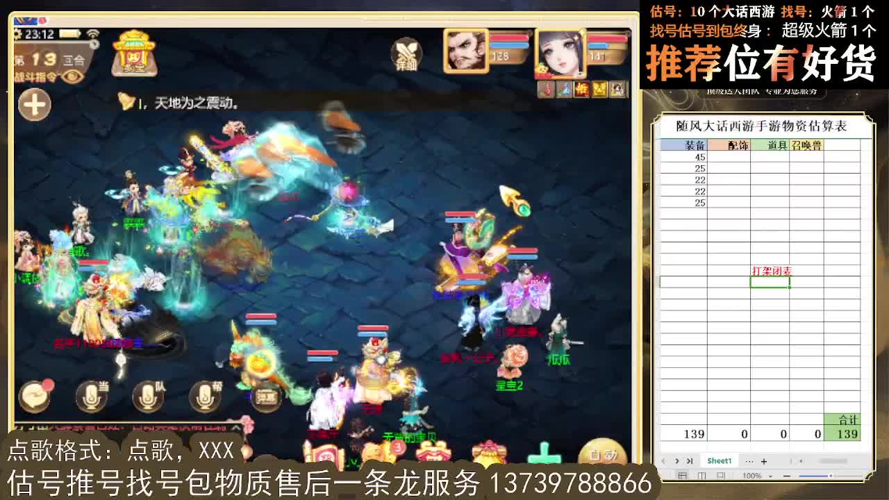 新年好！~平安健康喜乐发大财 第9段