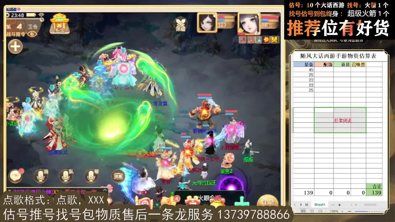 新年好！~平安健康喜乐发大财 第10段