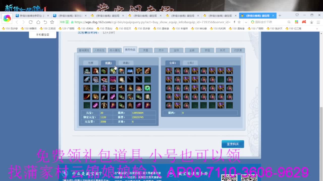 老妖估价准就完了 第8段