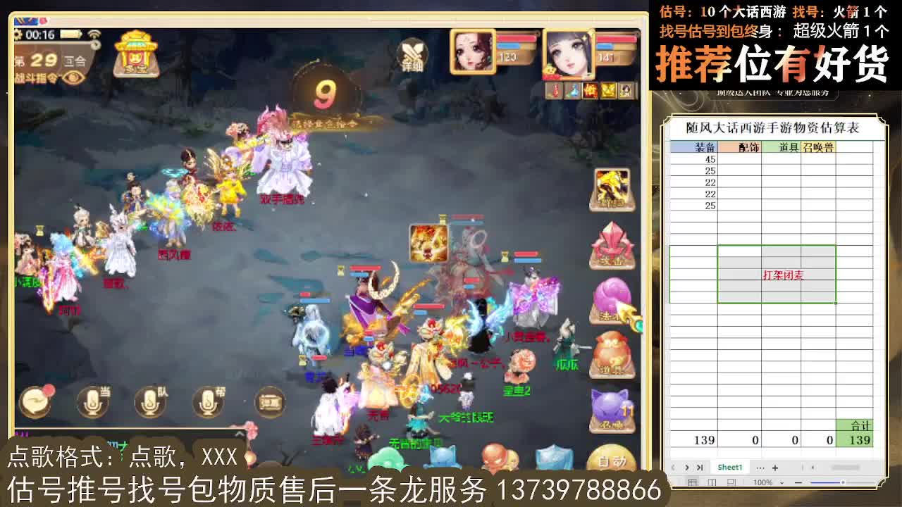 新年好！~平安健康喜乐发大财 第11段