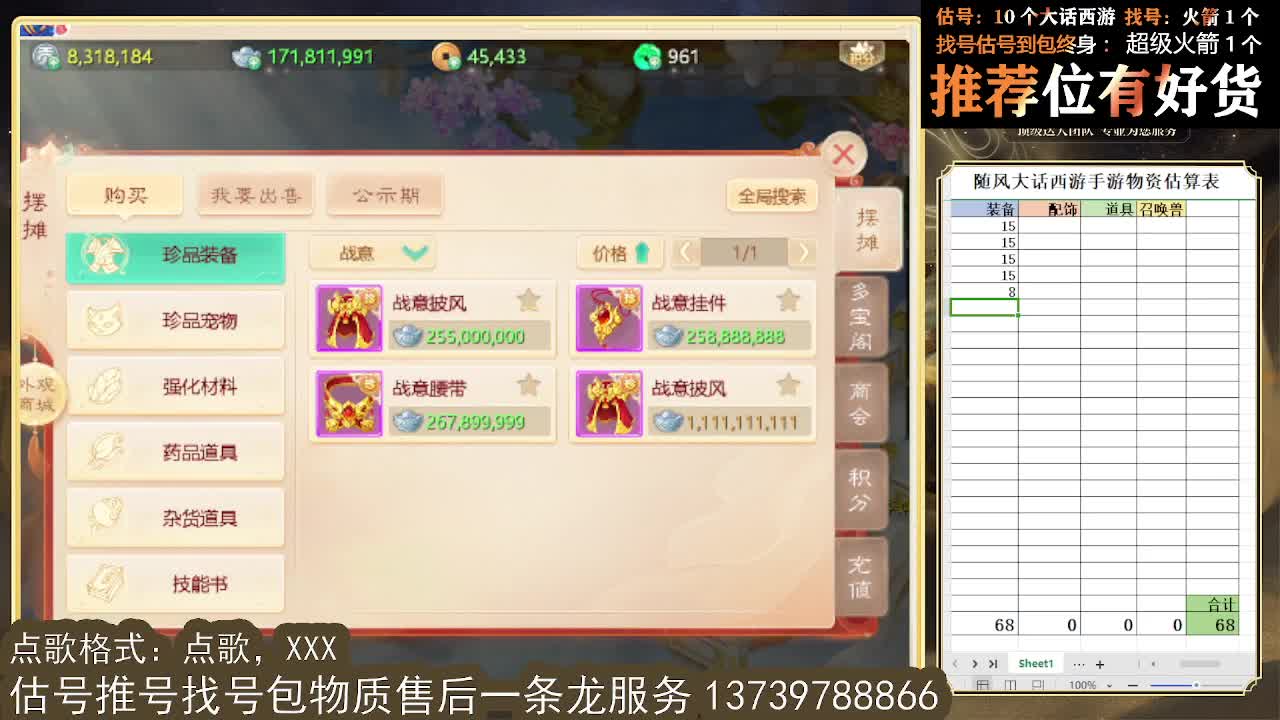 新年好！~平安健康喜乐发大财 第12段