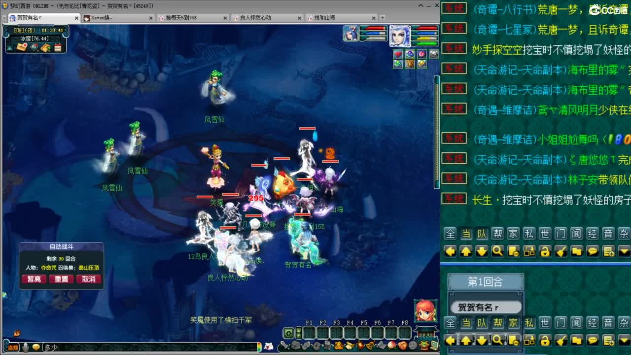 随便玩玩 第4段