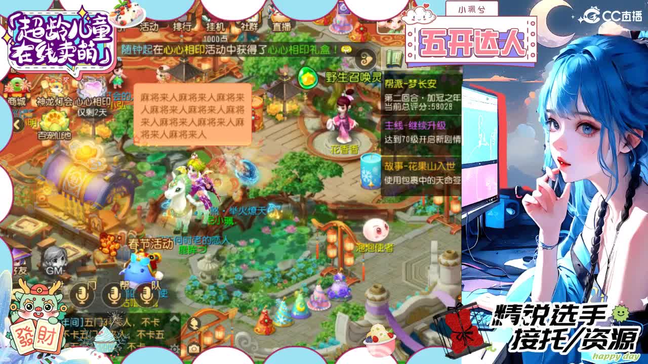 接精锐拖新年快乐，接所有 第5段