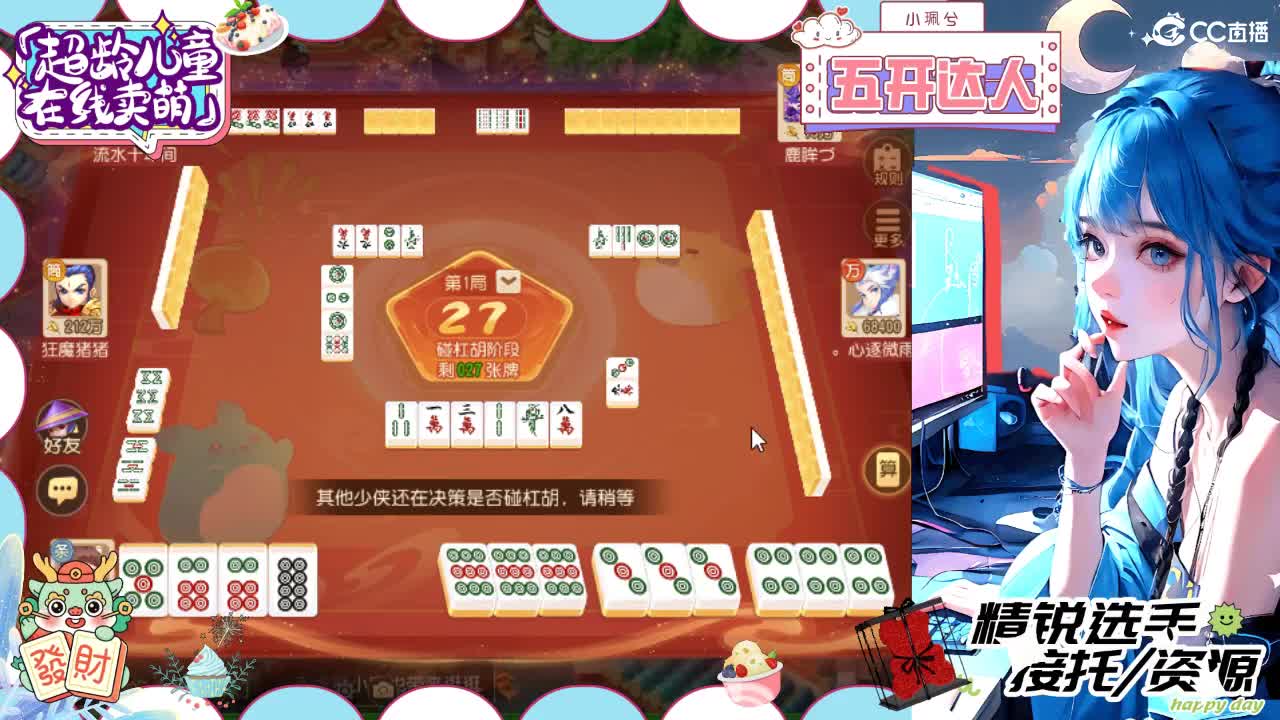 接精锐拖新年快乐，接所有 第6段