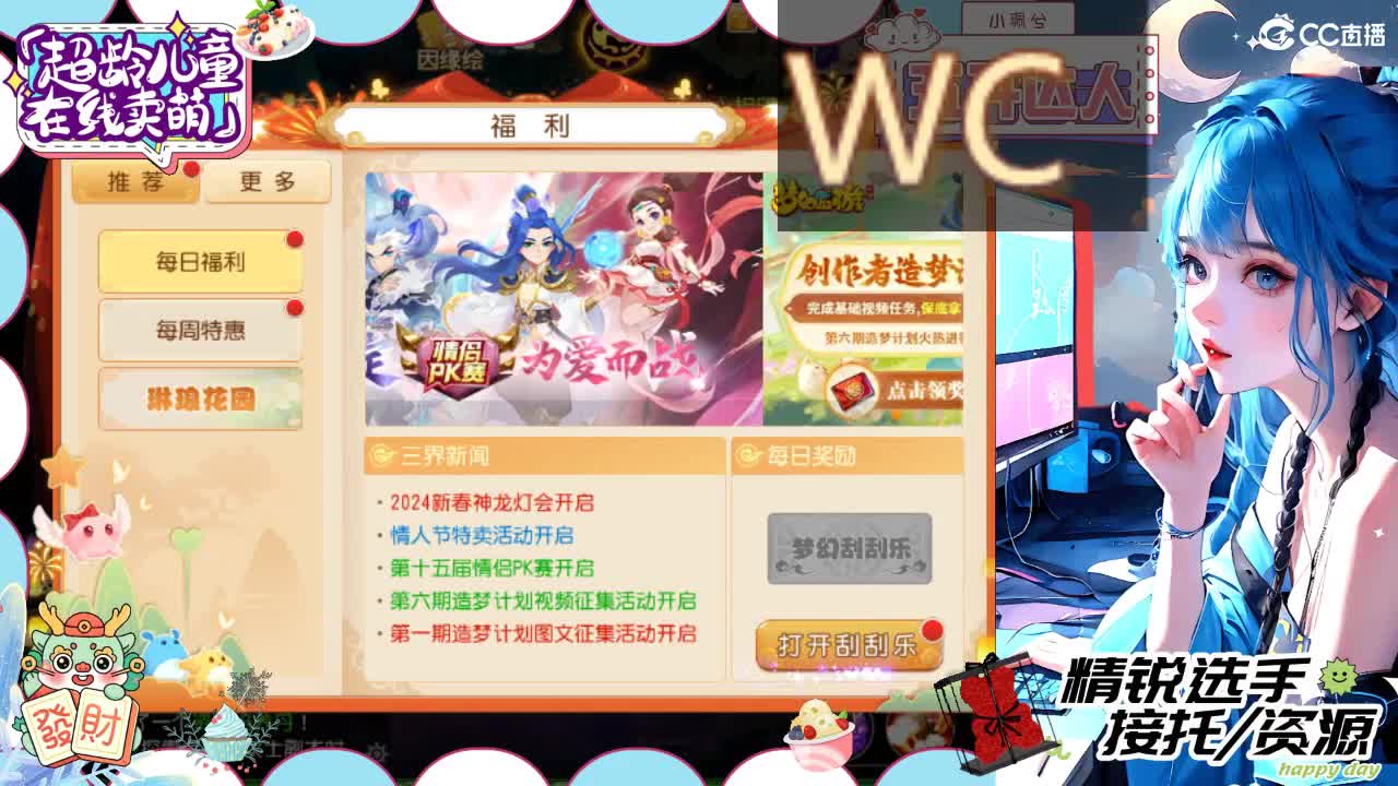 接精锐拖新年快乐，接所有 第7段