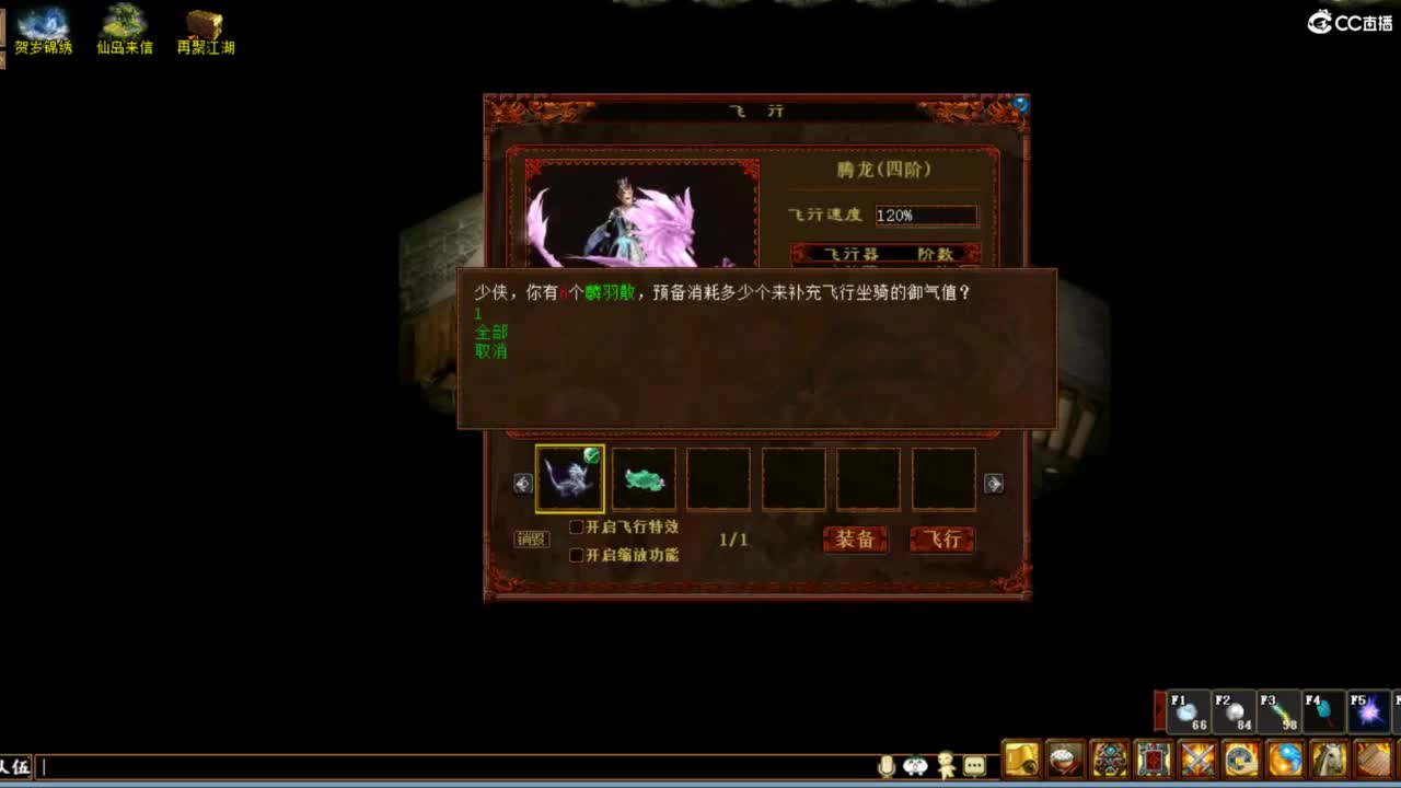 好大炮魔王造！ 第1段