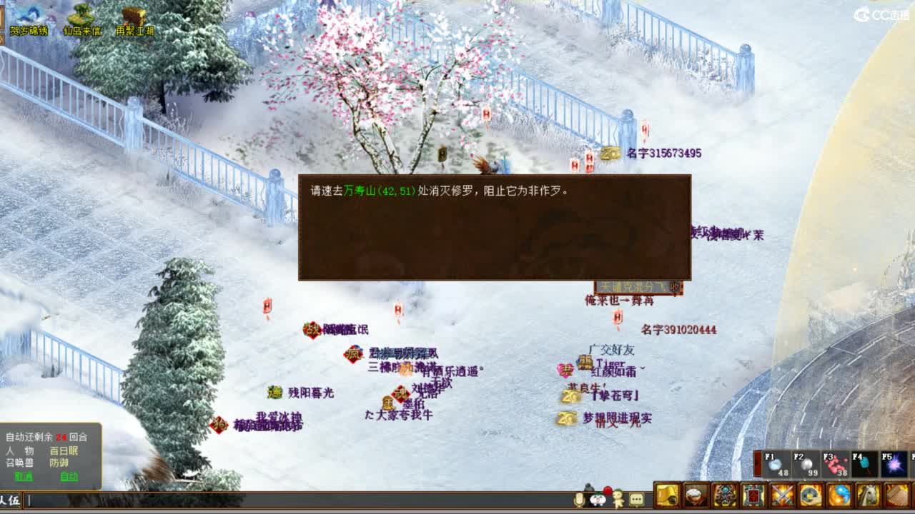 好大炮魔王造！ 第2段