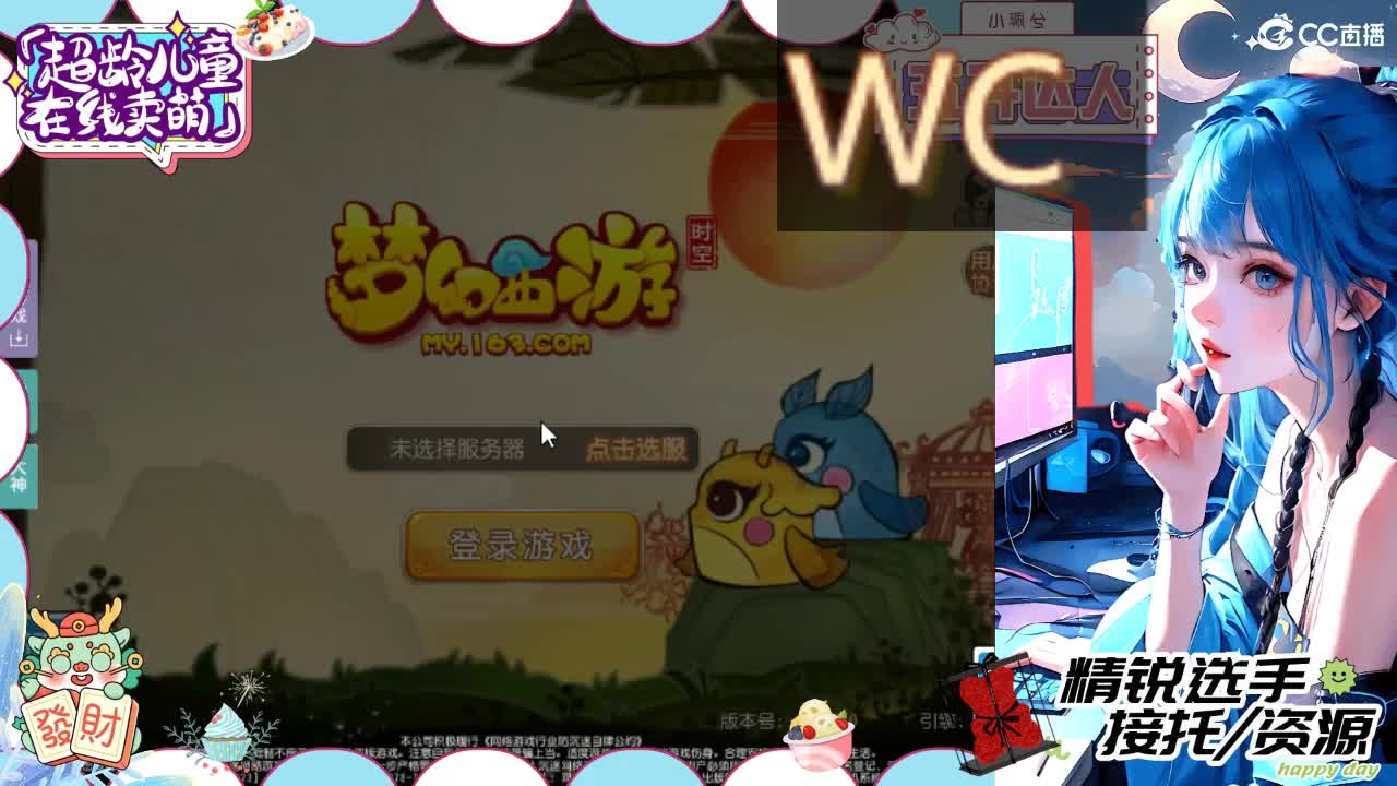 接精锐拖新年快乐，接所有 第10段