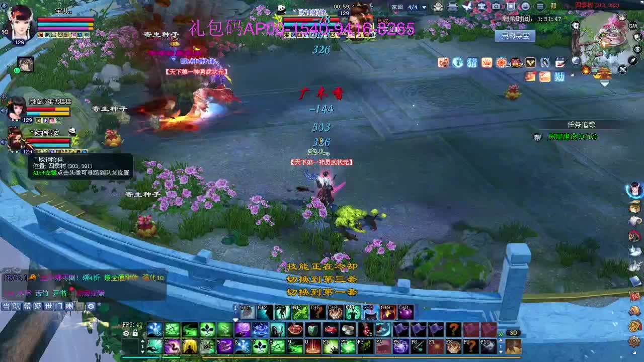 新年快乐！ 第8段