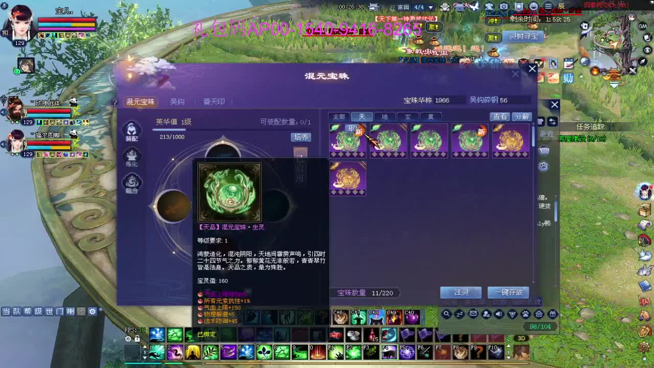 新年快乐！ 第9段