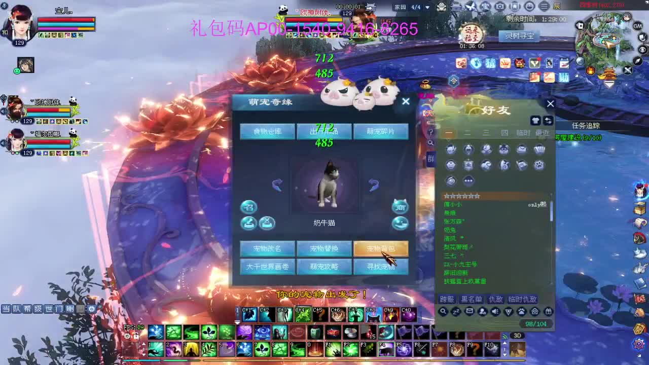 新年快乐！ 第10段