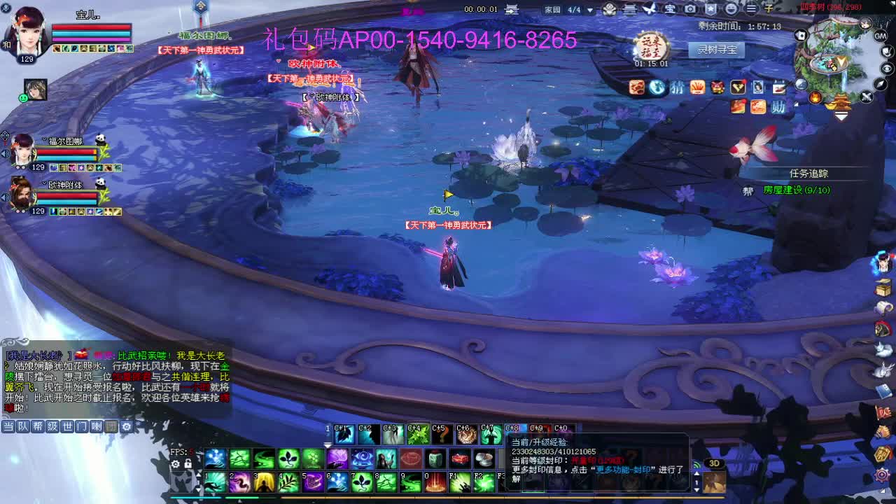 新年快乐！ 第11段