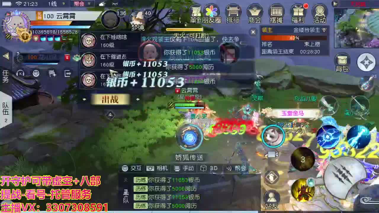 接托管日常所有 第5段
