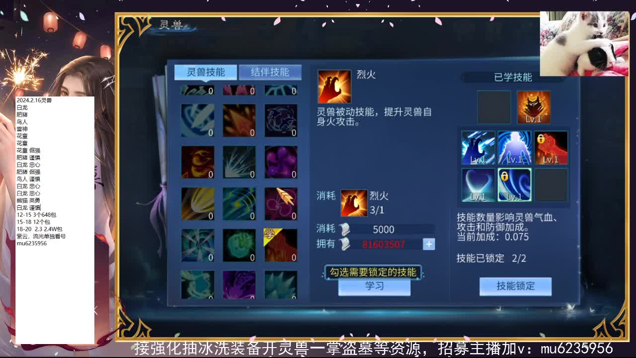 包强化，资源白~ 第9段