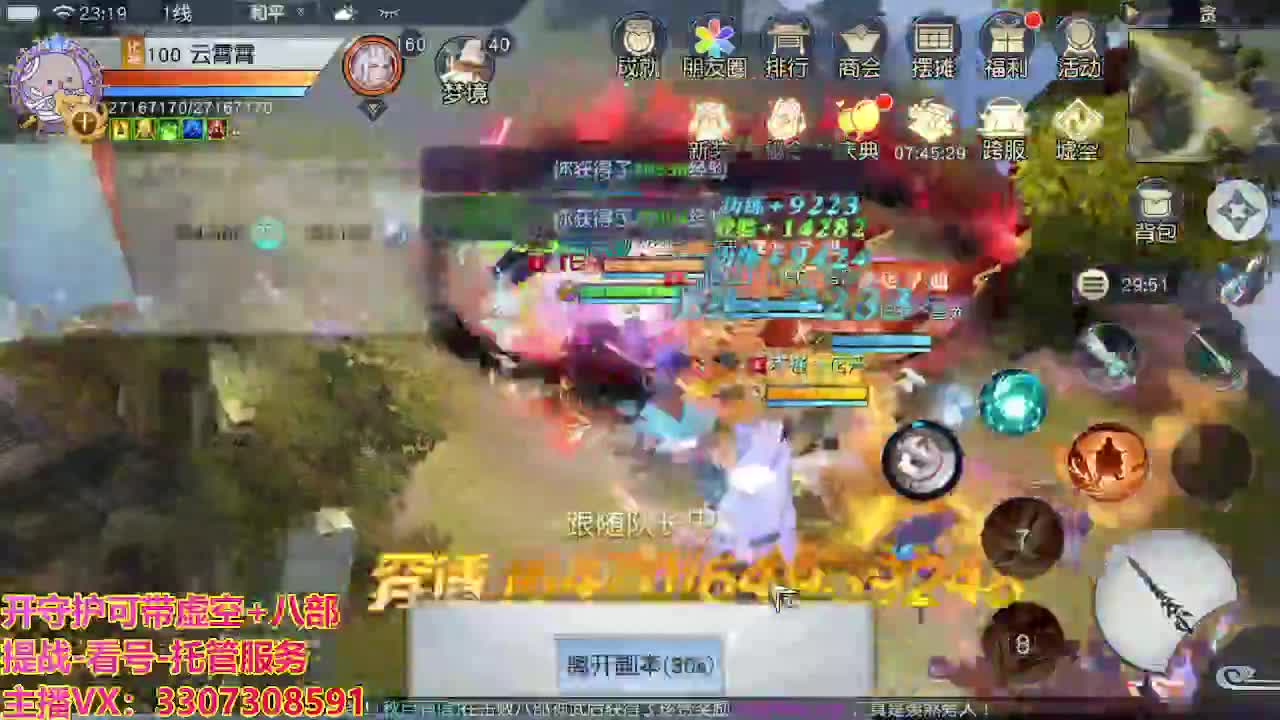 接托管日常所有 第9段