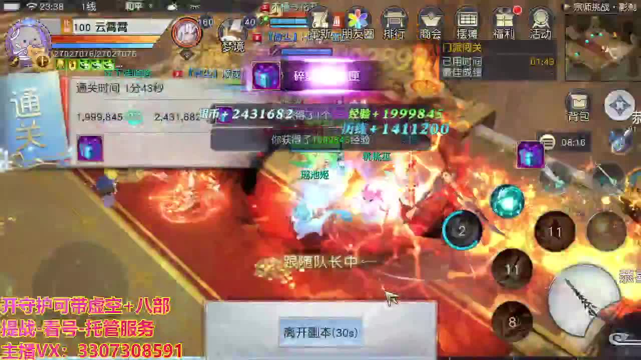 接托管日常所有 第10段