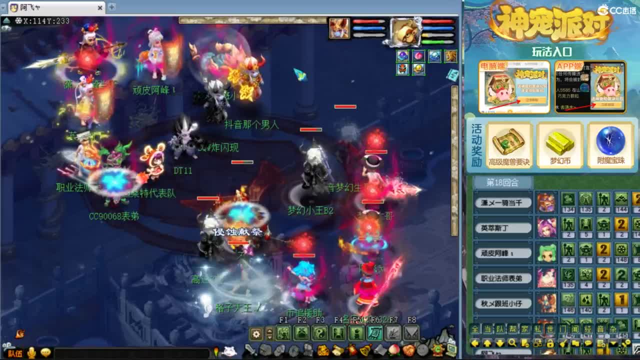 雨哥啊-指挥第一视角PK 第8段