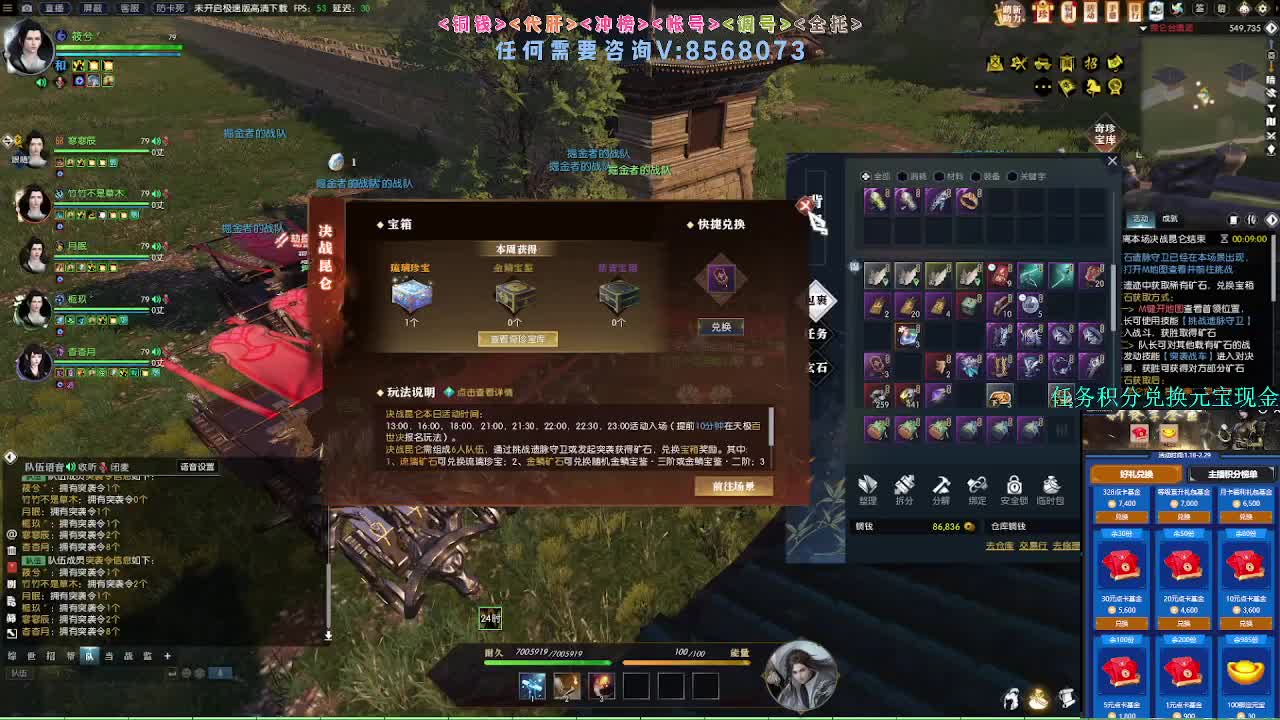 2.0新赛季绝世本开荒 第2段