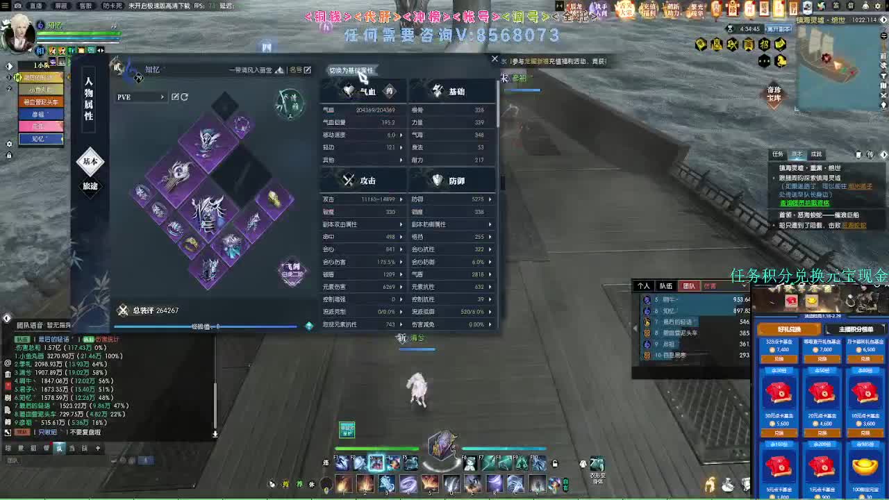 2.0新赛季绝世本开荒 第7段